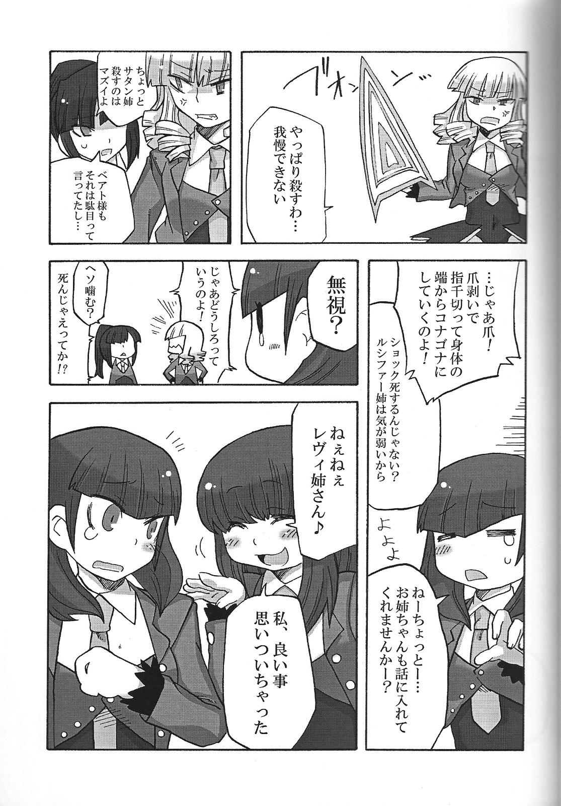 Rubbing Nakayoshi 7 Shimai - Umineko no naku koro ni Ftvgirls - Page 12