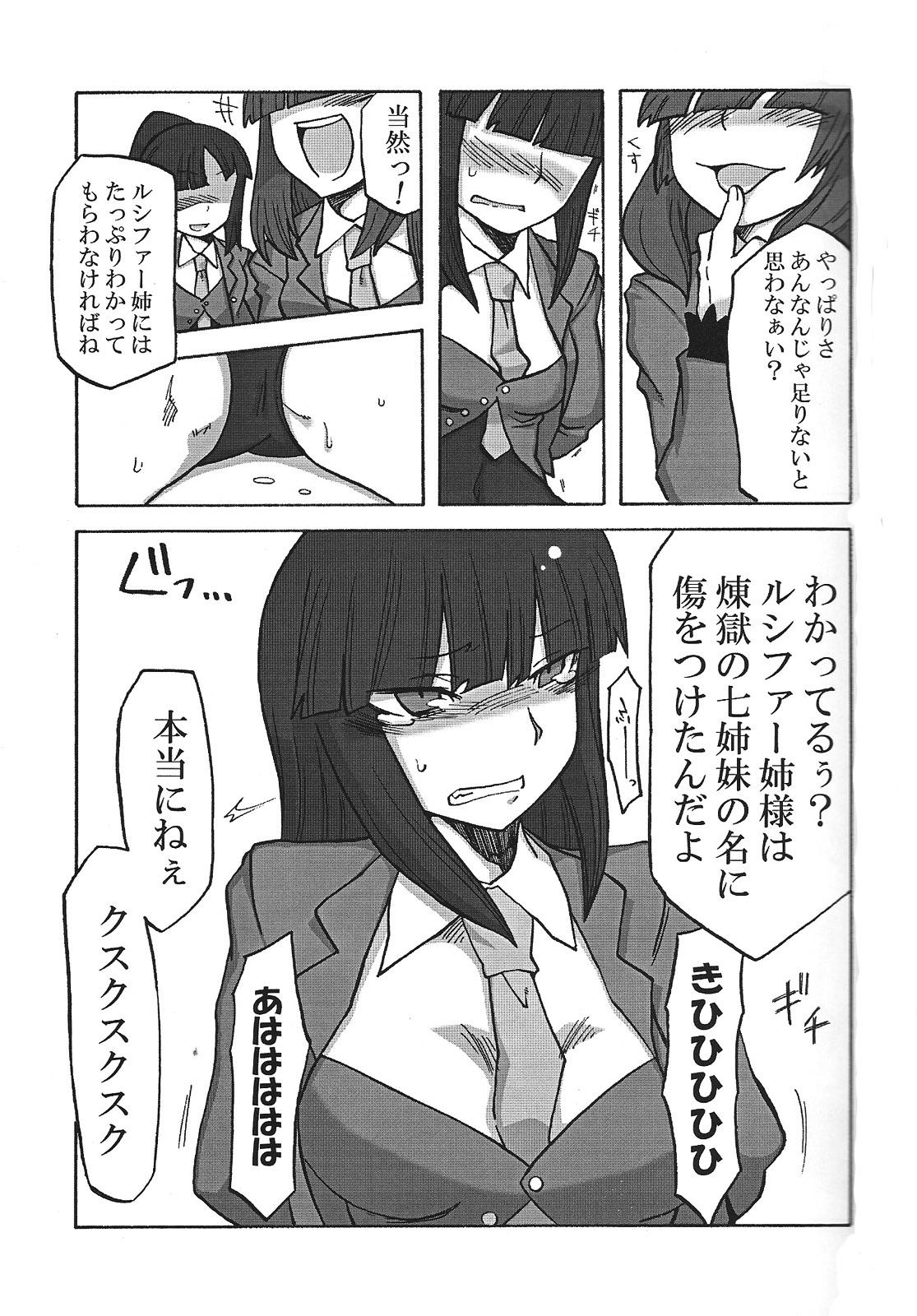 Rubbing Nakayoshi 7 Shimai - Umineko no naku koro ni Ftvgirls - Page 4