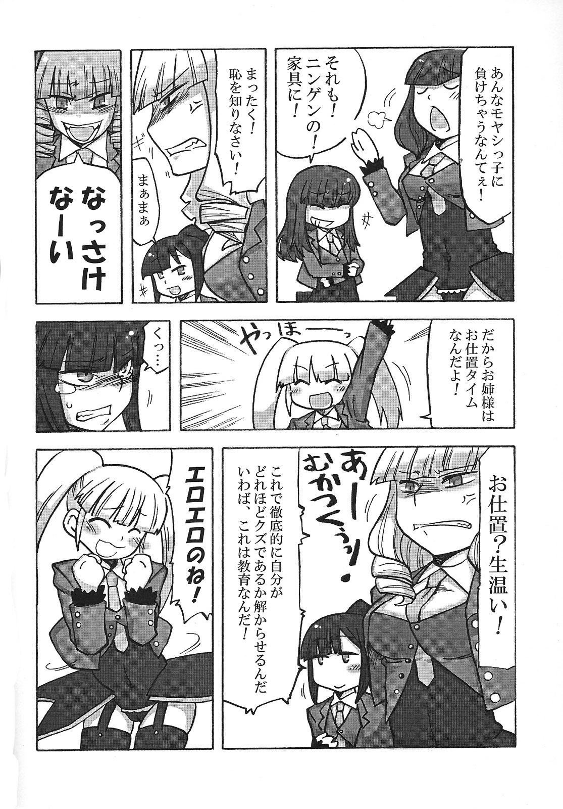Rubbing Nakayoshi 7 Shimai - Umineko no naku koro ni Ftvgirls - Page 5