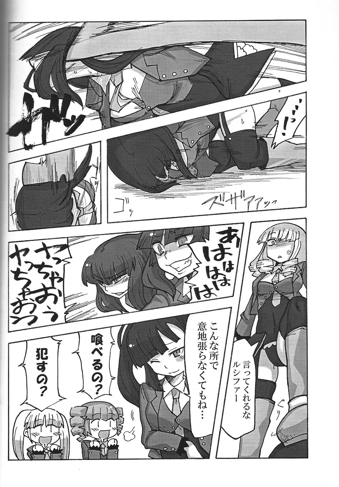 Rubbing Nakayoshi 7 Shimai - Umineko no naku koro ni Ftvgirls - Page 7