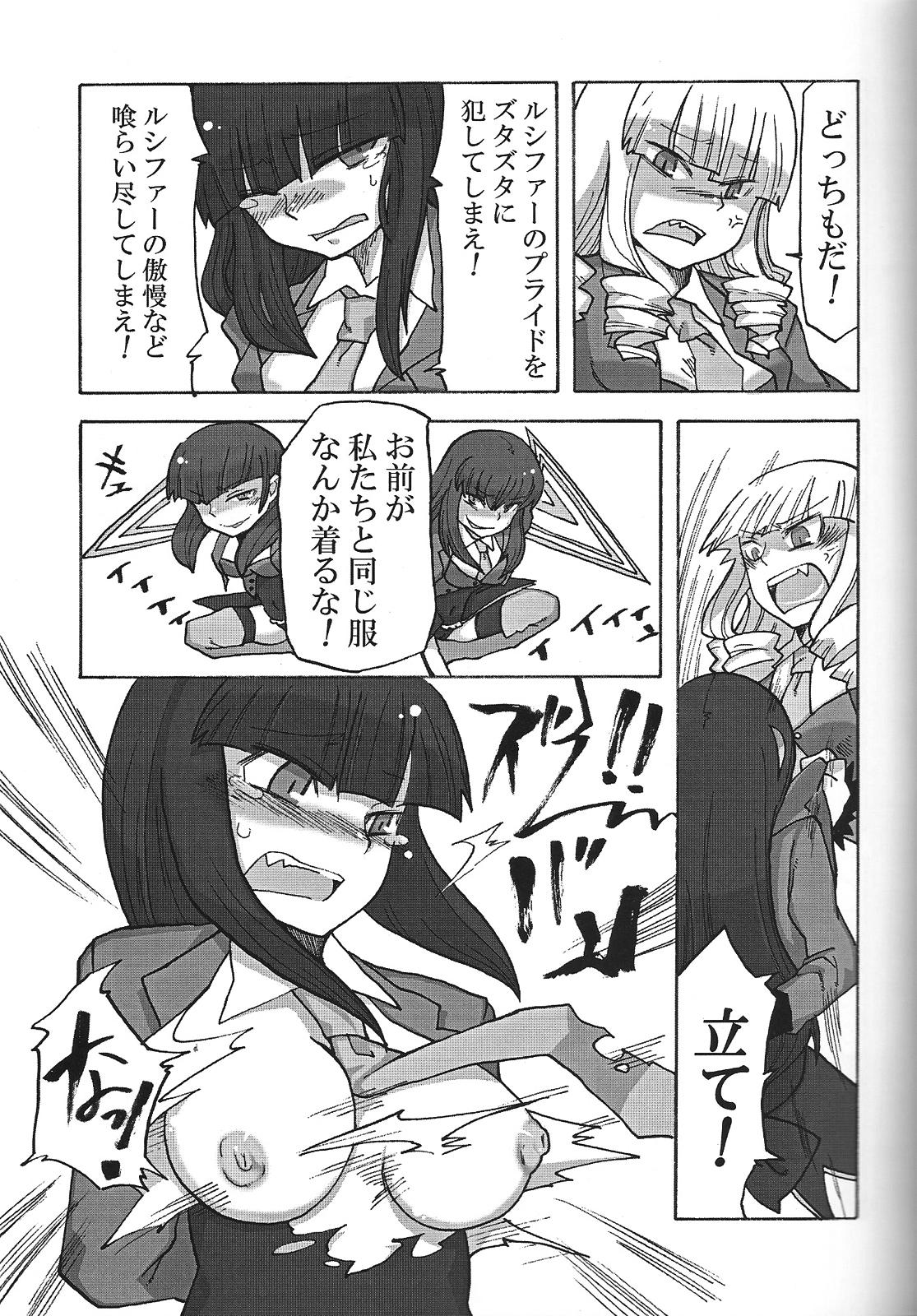 Branquinha Nakayoshi 7 Shimai - Umineko no naku koro ni Ass Lick - Page 8