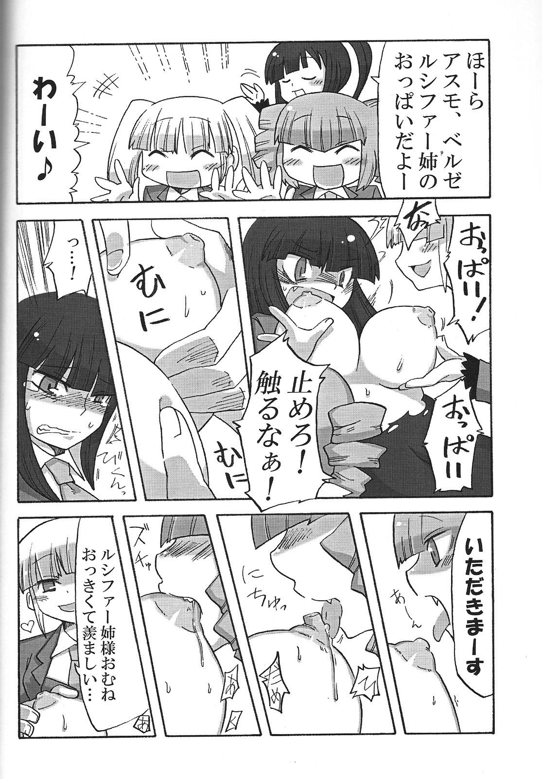 Rubbing Nakayoshi 7 Shimai - Umineko no naku koro ni Ftvgirls - Page 9