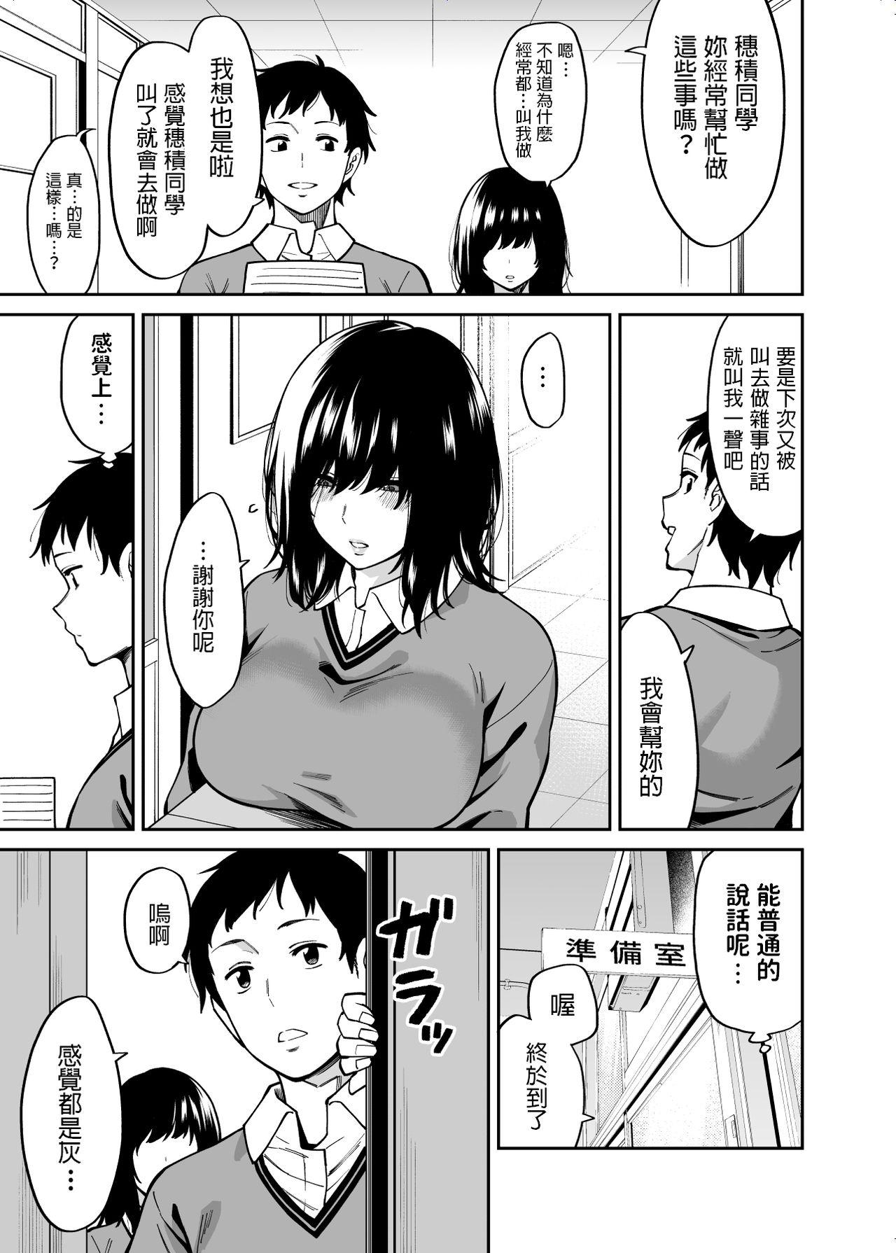 Pussy To Mouth Metsuki no Warui Class no Anoko - Original Submissive - Page 6