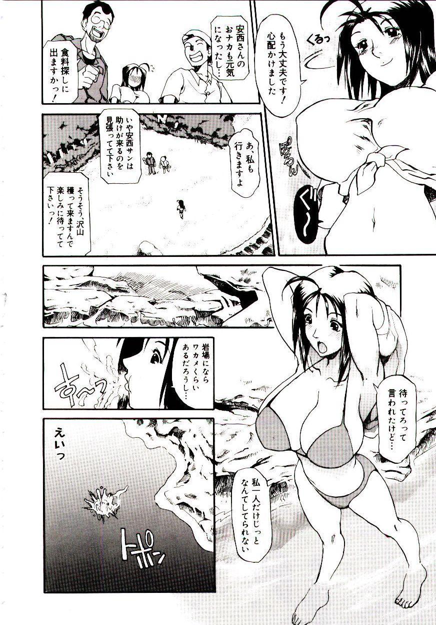 Peludo Bakunyuu Caster Anzai-san Tgirls - Page 12