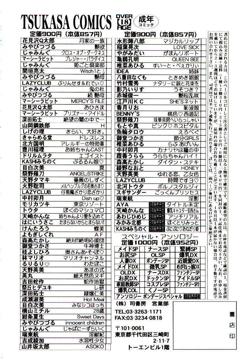 Lingerie Bakunyuu Caster Anzai-san Tats - Page 172