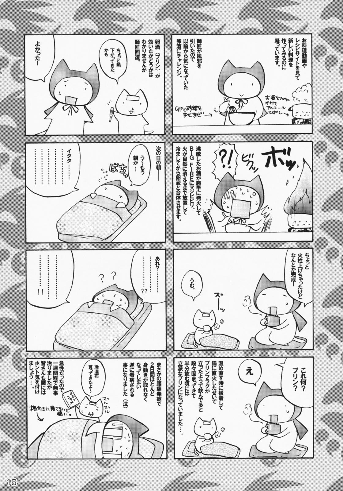 Ikuhisashiku No.02 Matsu 15