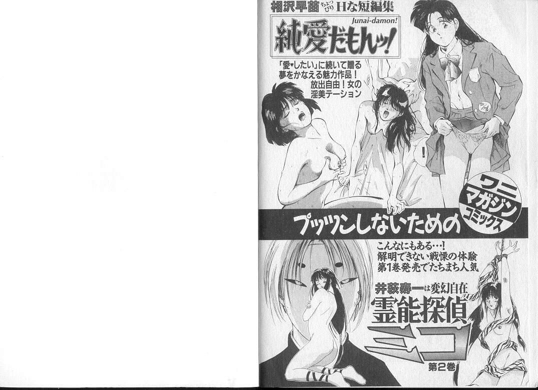 Cartoon Unmei no Megami | Goddess of Fate Gostosa - Page 117