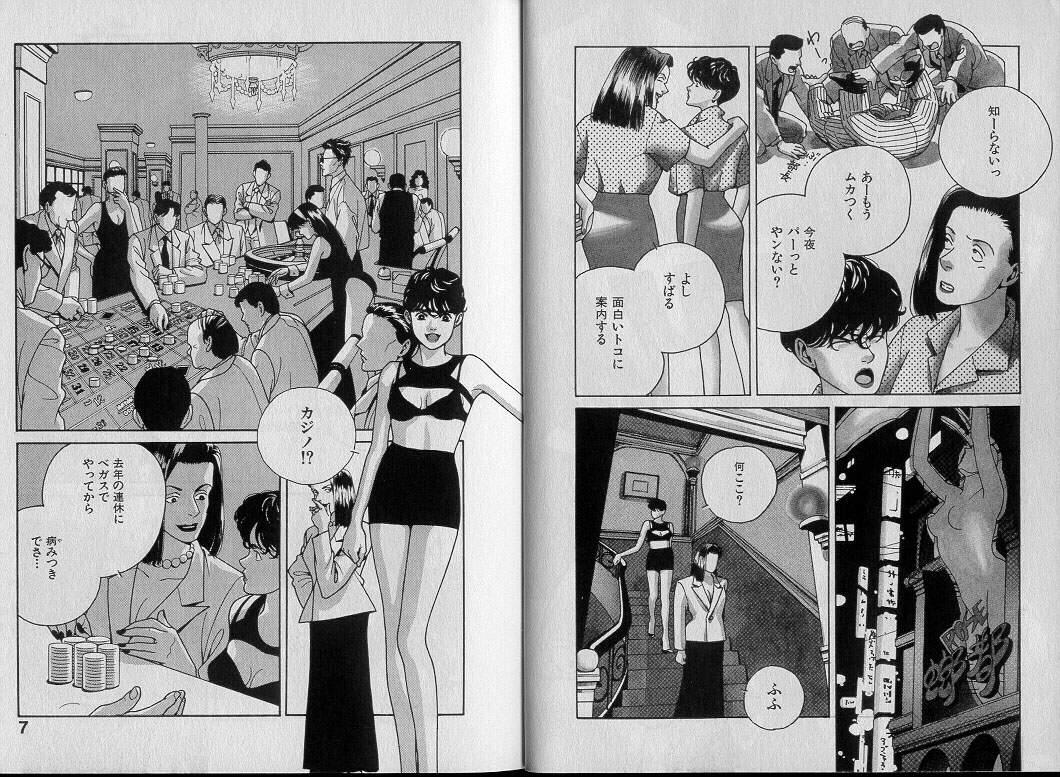 Cartoon Unmei no Megami | Goddess of Fate Gostosa - Page 8