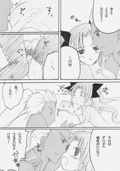 Female Domination mitsugetsu - Fate stay night Gay Broken - Page 6