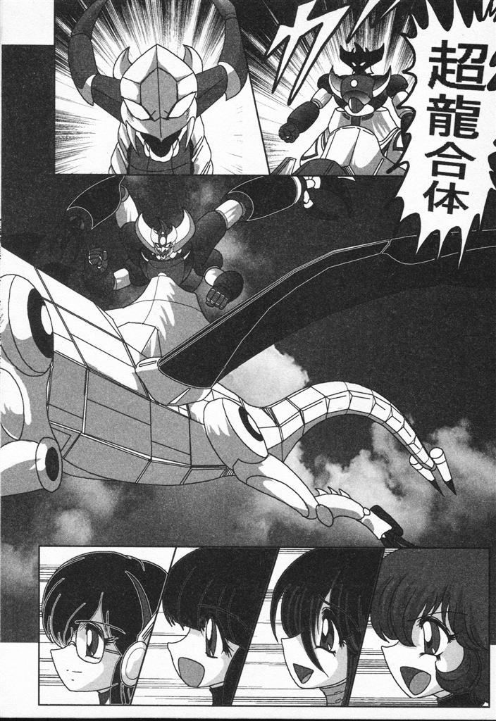 Seirei Tokusou Fairy Saber VS Granbass 199