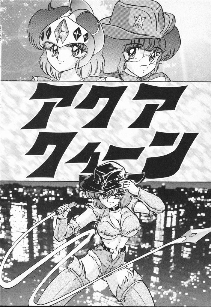 Seirei Tokusou Fairy Saber VS Granbass 277