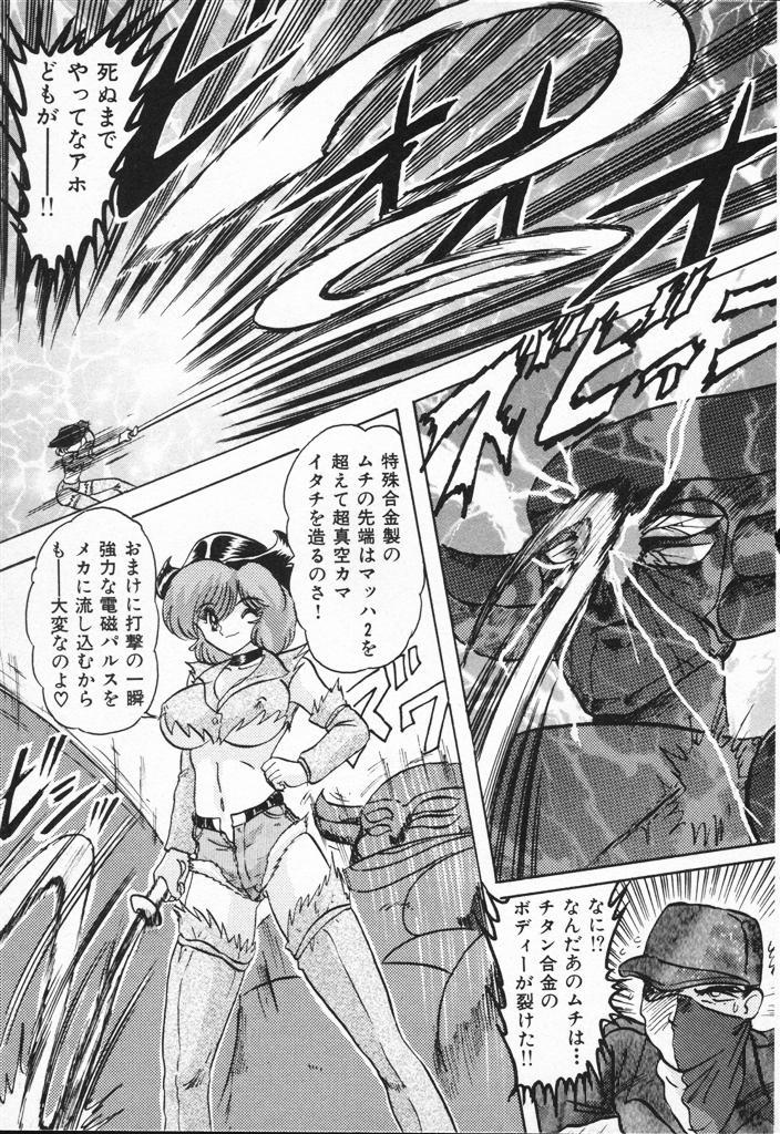 Seirei Tokusou Fairy Saber VS Granbass 282
