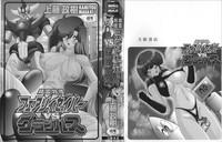 Seirei Tokusou Fairy Saber VS Granbass 2