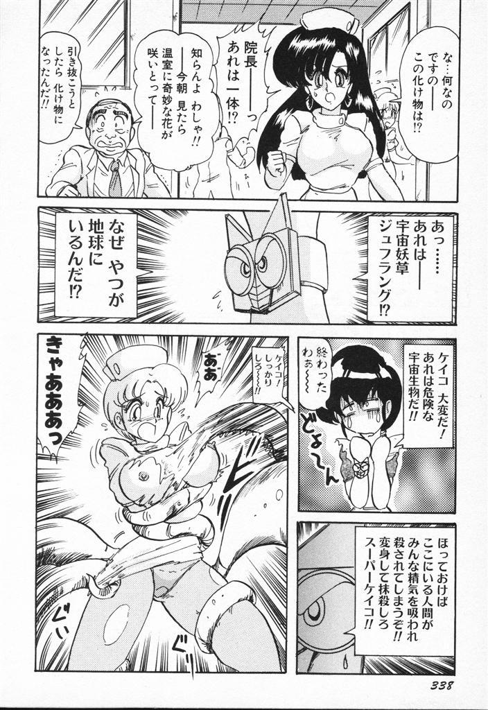 Seirei Tokusou Fairy Saber VS Granbass 337