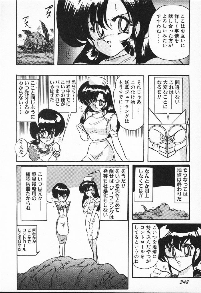 Seirei Tokusou Fairy Saber VS Granbass 347