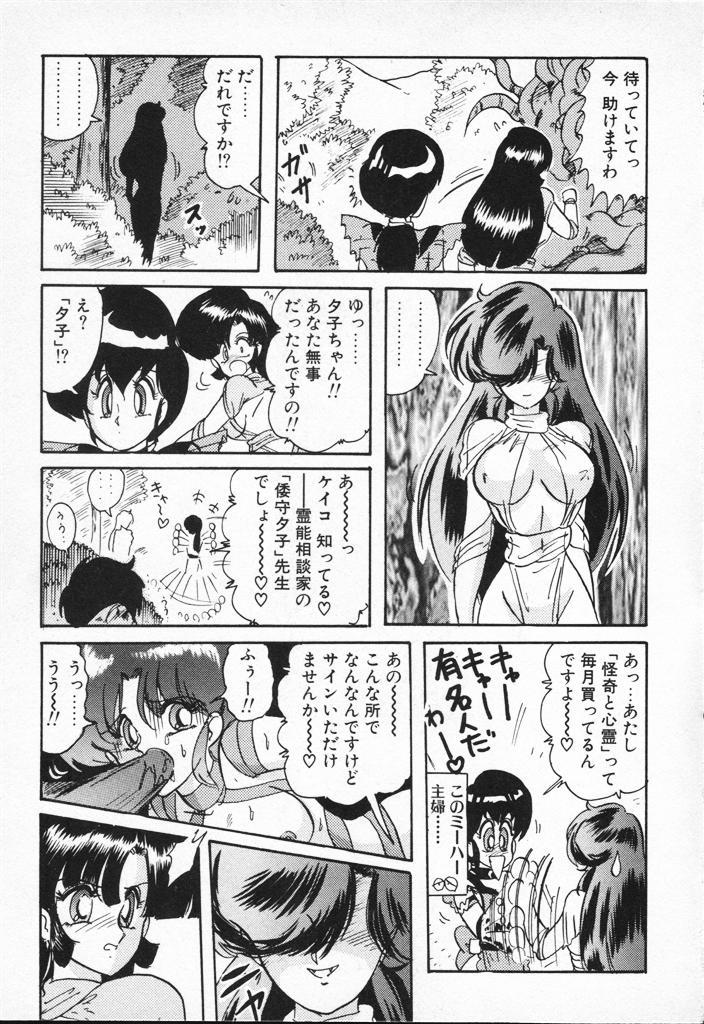 Seirei Tokusou Fairy Saber VS Granbass 358