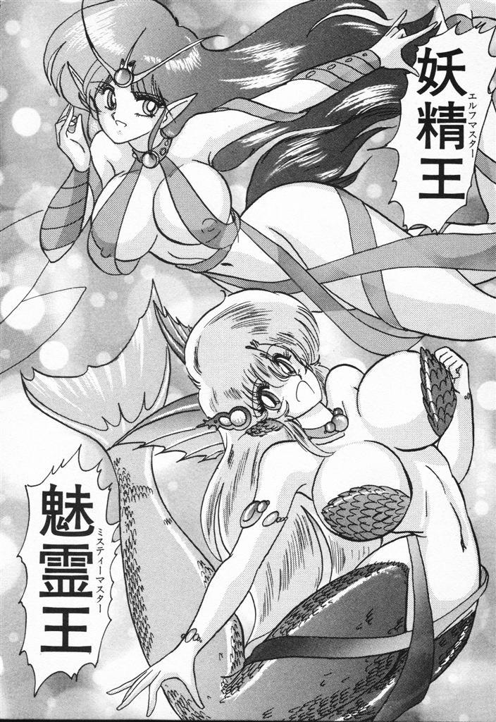 Seirei Tokusou Fairy Saber VS Granbass 383