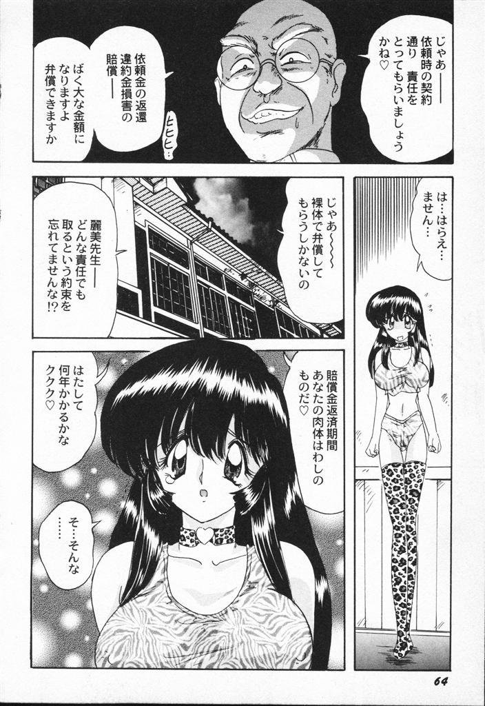 Seirei Tokusou Fairy Saber VS Granbass 63