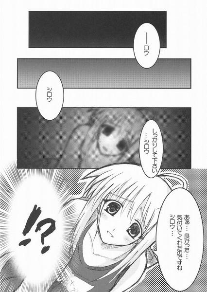 Street THE EMPEROR - Fate stay night Blow Job - Page 7