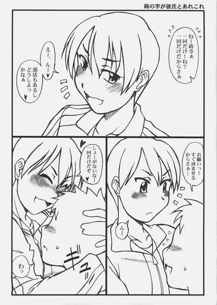 Creamy Homurabara Gakuen Nakayoshi Sannin Kumi no Hon 2 - Fate stay night Bisexual - Page 12