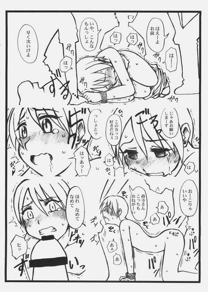 Ball Busting Homurabara Gakuen Nakayoshi Sannin Kumi no Hon - Fate stay night Teen Sex - Page 11