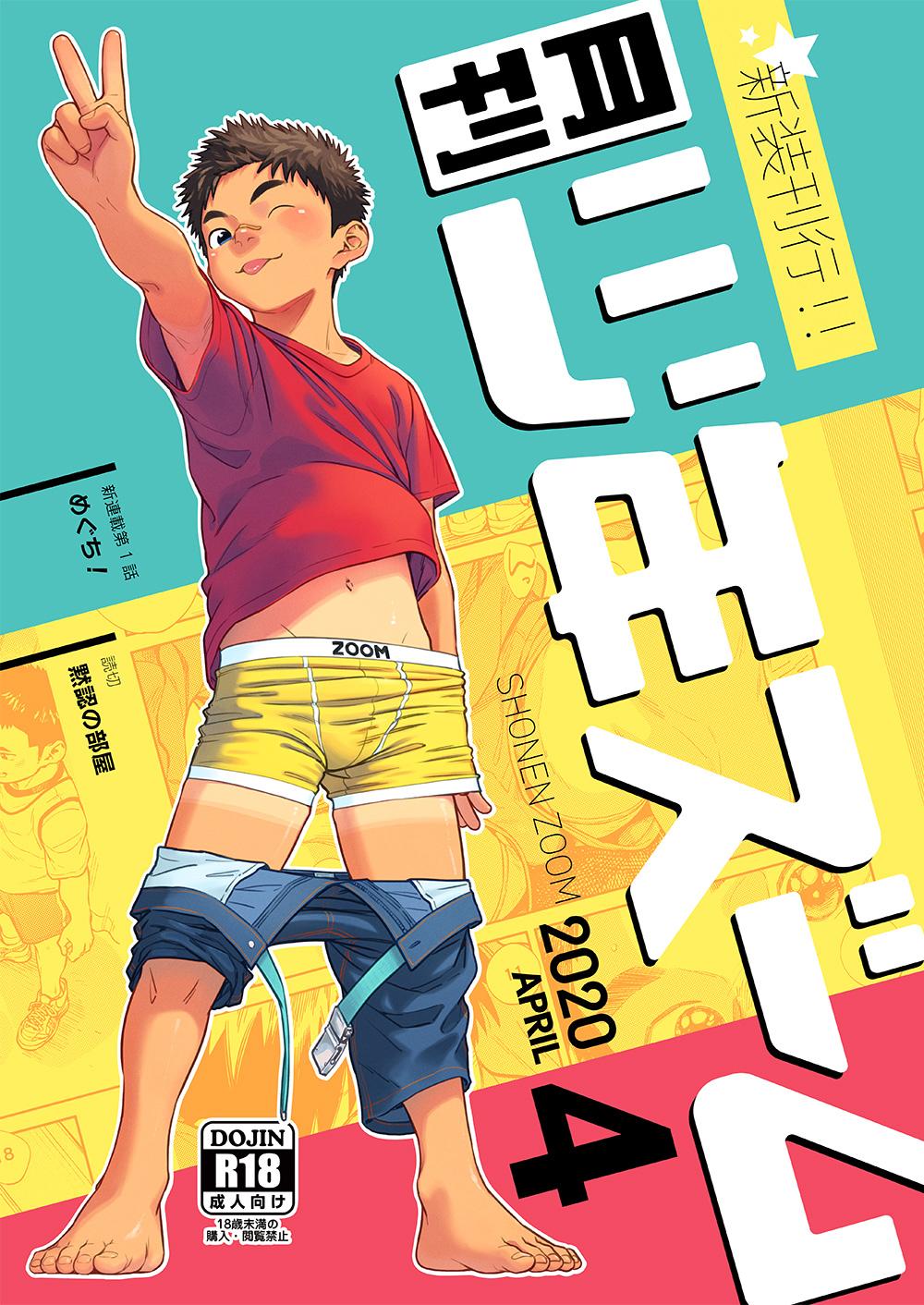Petite Teenager Gekkan Shounen Zoom 2020-04 - Original Slapping - Page 1