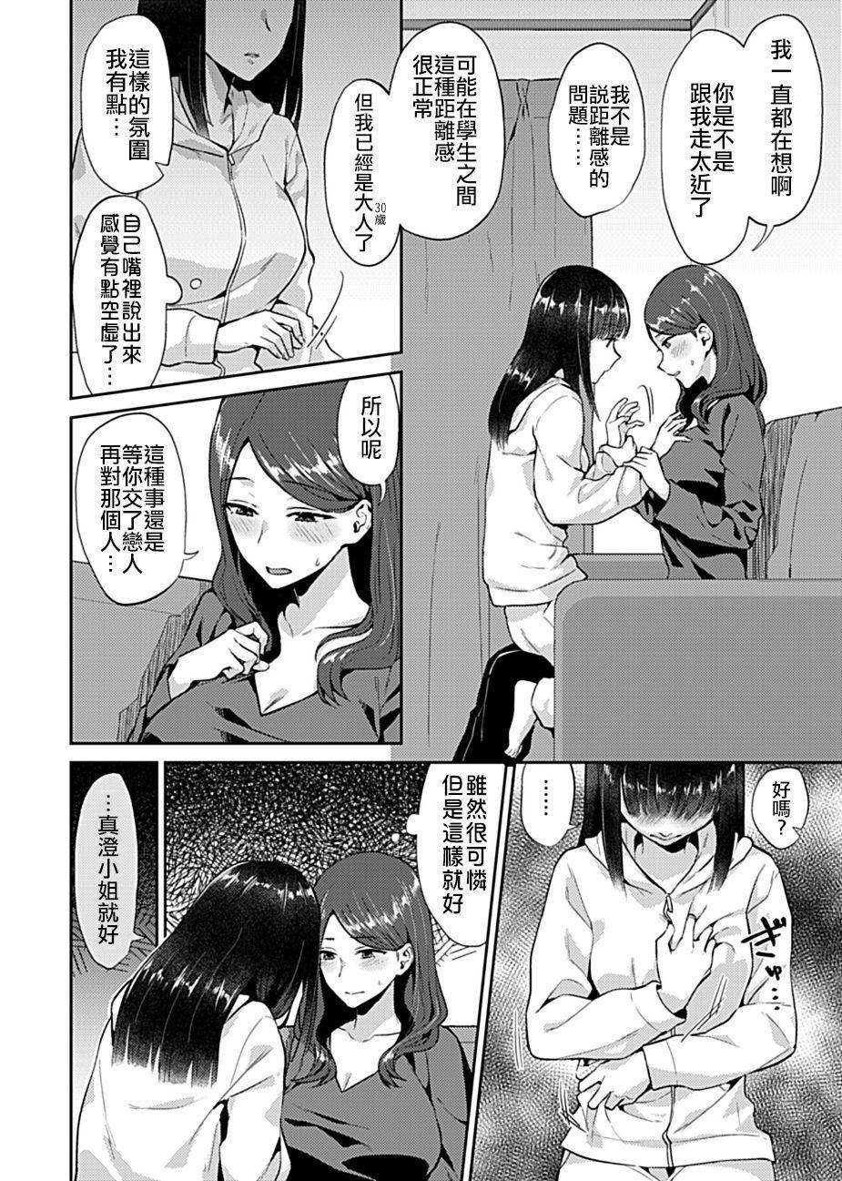 Gay 3some Saki Midareru wa Yuri no Hana Fuck Her Hard - Page 6