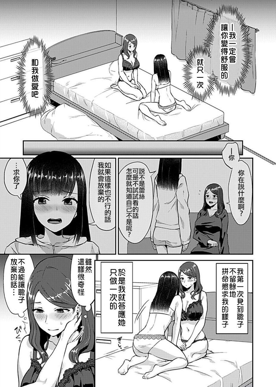Casero Saki Midareru wa Yuri no Hana Tit - Page 9