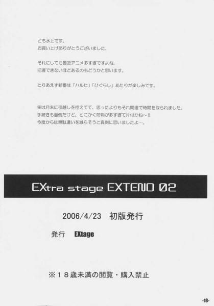 Caseiro EXtra stage EXTEND 02 - Fate stay night Tiny - Page 17