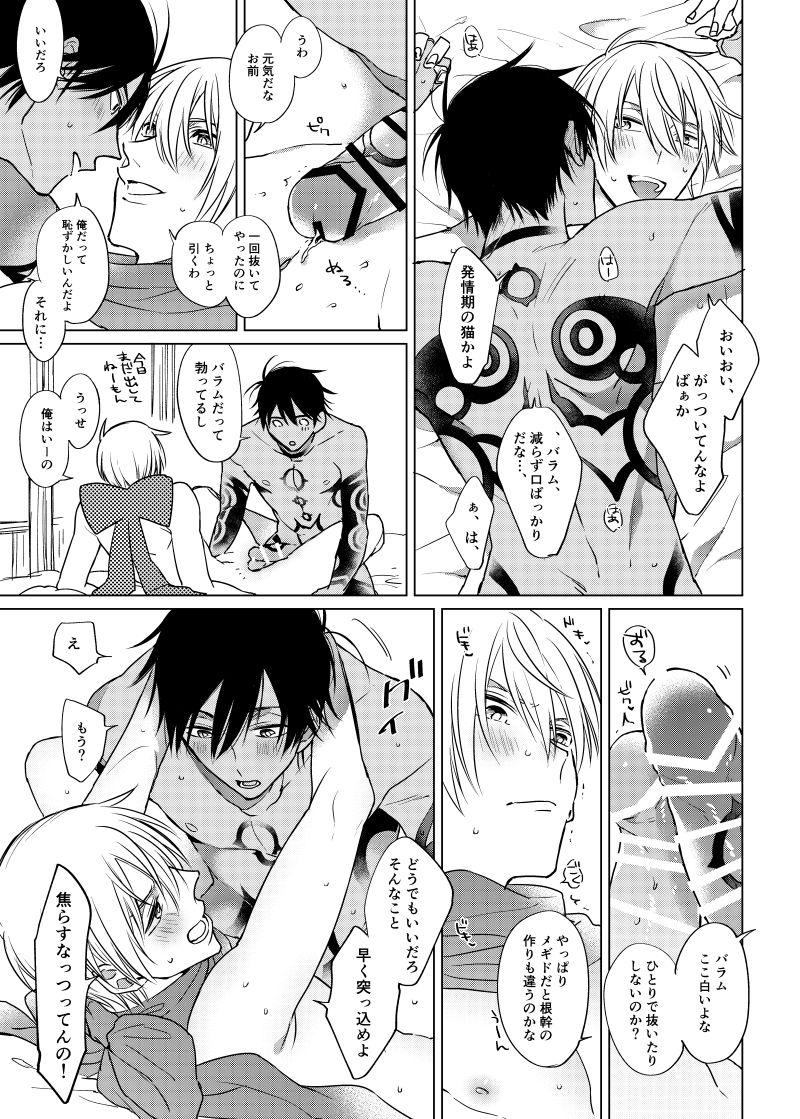 Gay Blondhair Are ni Kureru no ka? - Megido 72 Deepthroat - Page 10