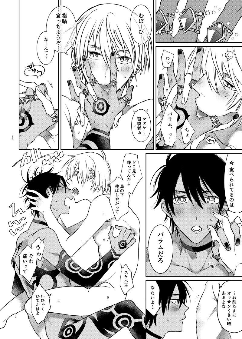 Leaked Are ni Kureru no ka? - Megido 72 Transvestite - Page 13