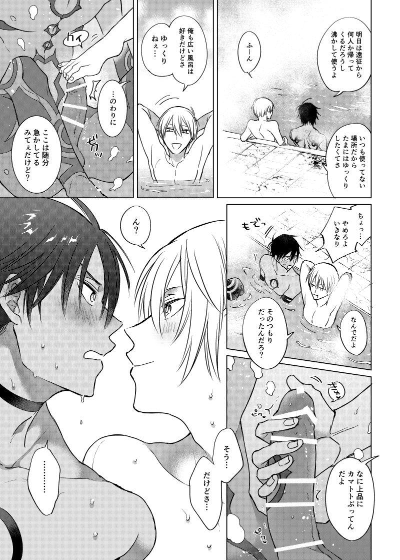 Camporn Are ni Kureru no ka? - Megido 72 Safado - Page 4