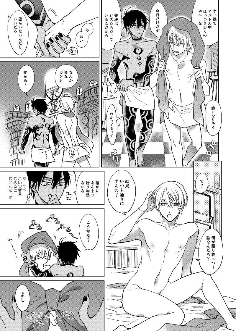 Leaked Are ni Kureru no ka? - Megido 72 Transvestite - Page 8