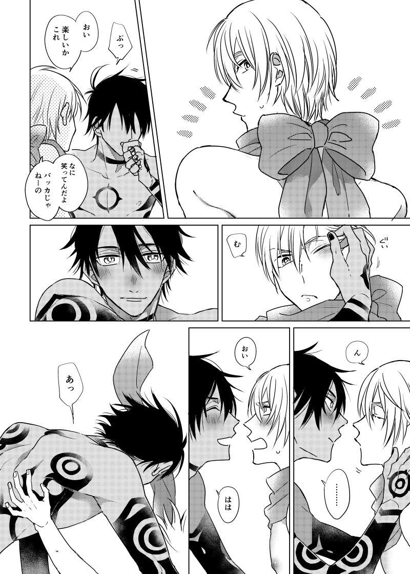 Boyfriend Are ni Kureru no ka? - Megido 72 Gay Smoking - Page 9