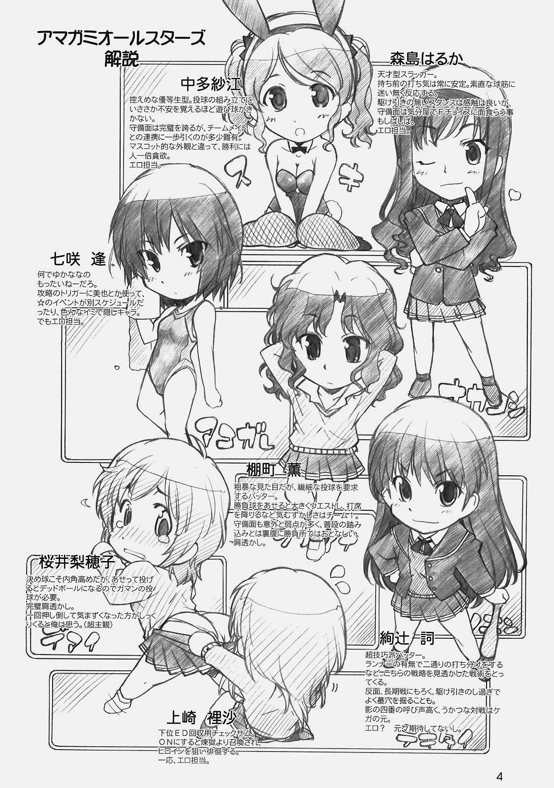 Missionary Porn Amakami 2 - Amagami Tiny Girl - Page 3