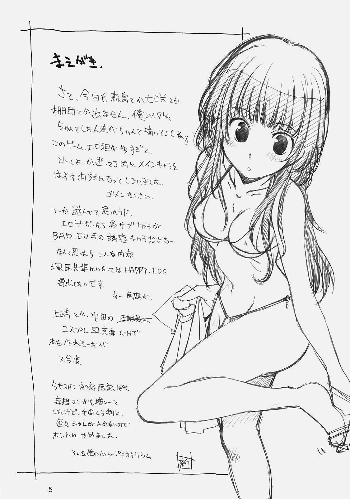 Missionary Porn Amakami 2 - Amagami Tiny Girl - Page 4