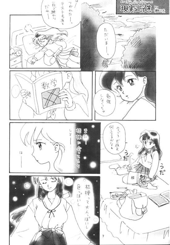 Flashing Genjitsu Tohi - Inuyasha Motel - Page 5