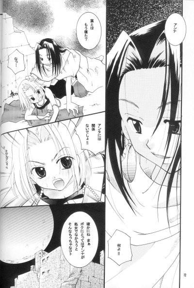 Gay Brokenboys Shamanic Princess Vol. 3 - Venus - Shaman king Brother Sister - Page 10