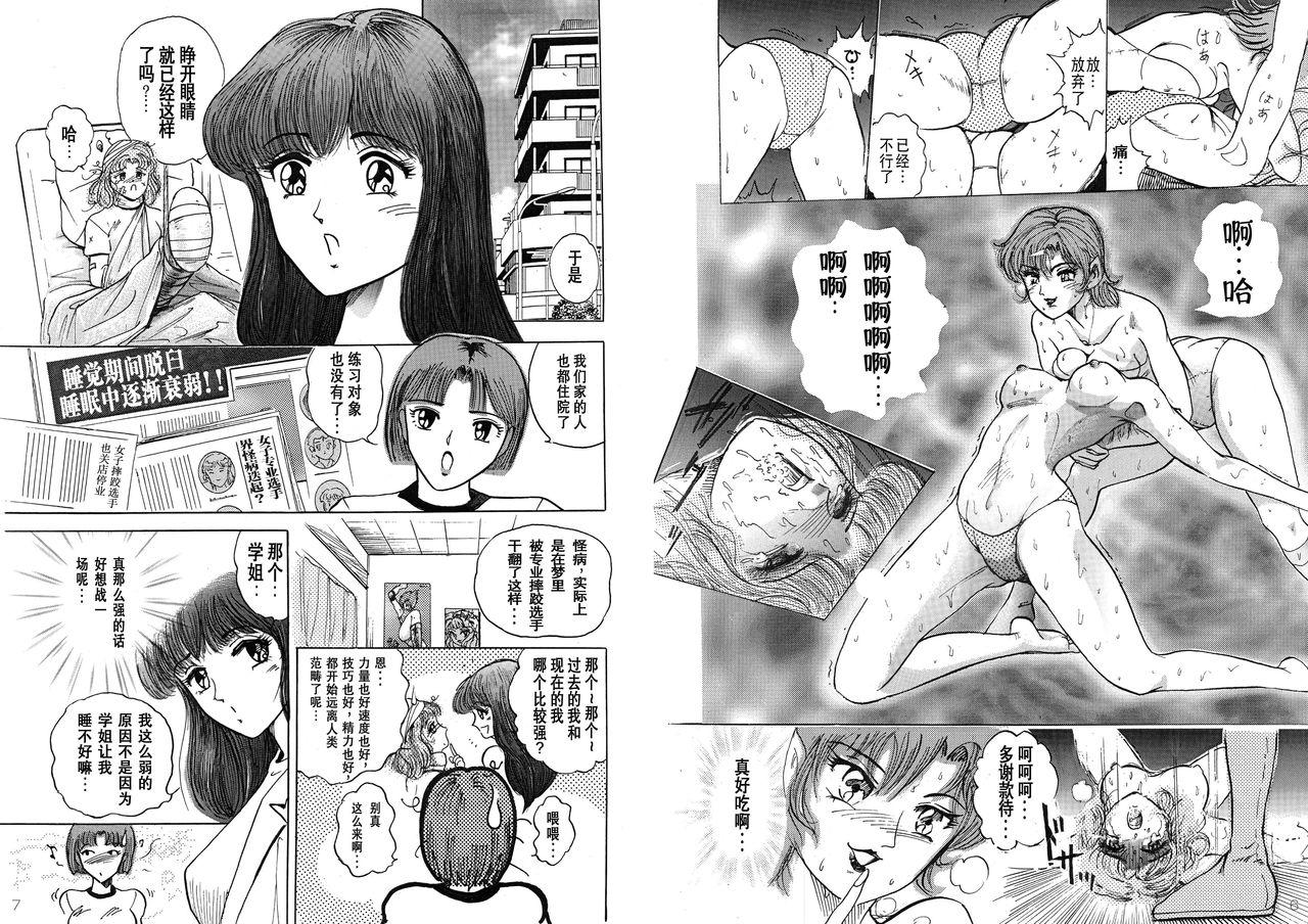 Officesex Bishoujo Fighting Fukkokuban Vol. 1 Juicy - Page 5