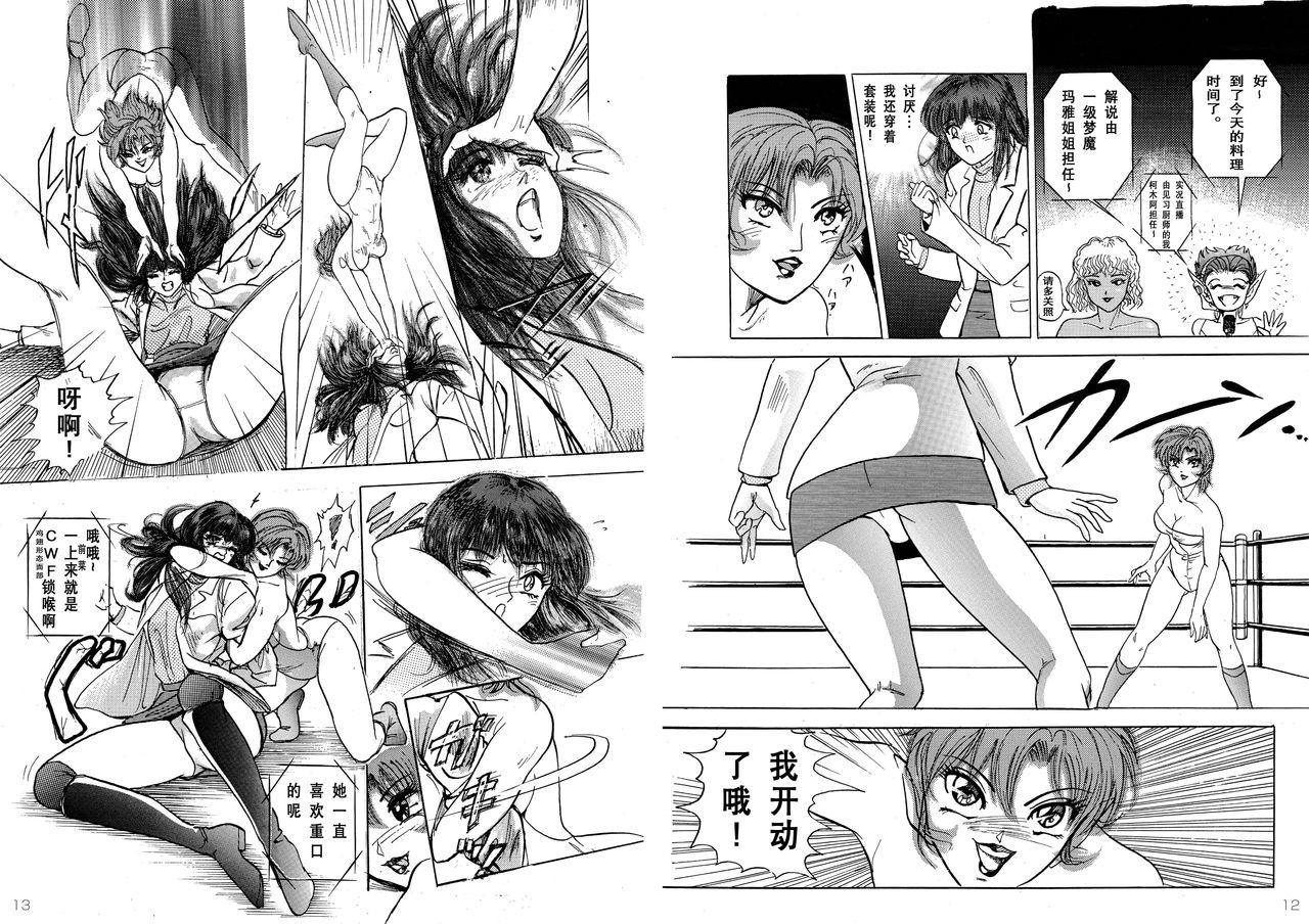 Bishoujo Fighting Fukkokuban Vol. 1 7