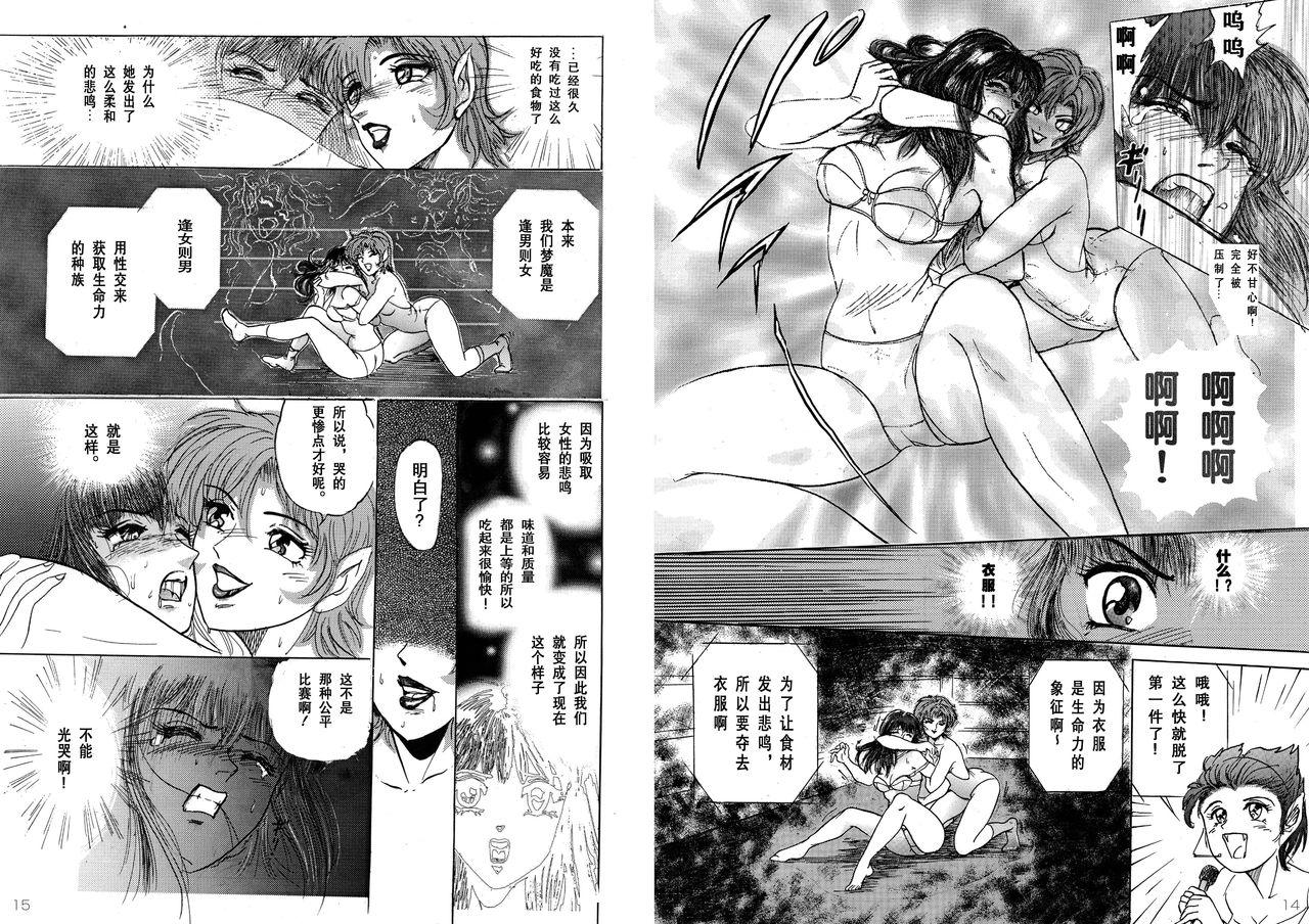 Gay Physicals Bishoujo Fighting Fukkokuban Vol. 1 Gay Cumshots - Page 9