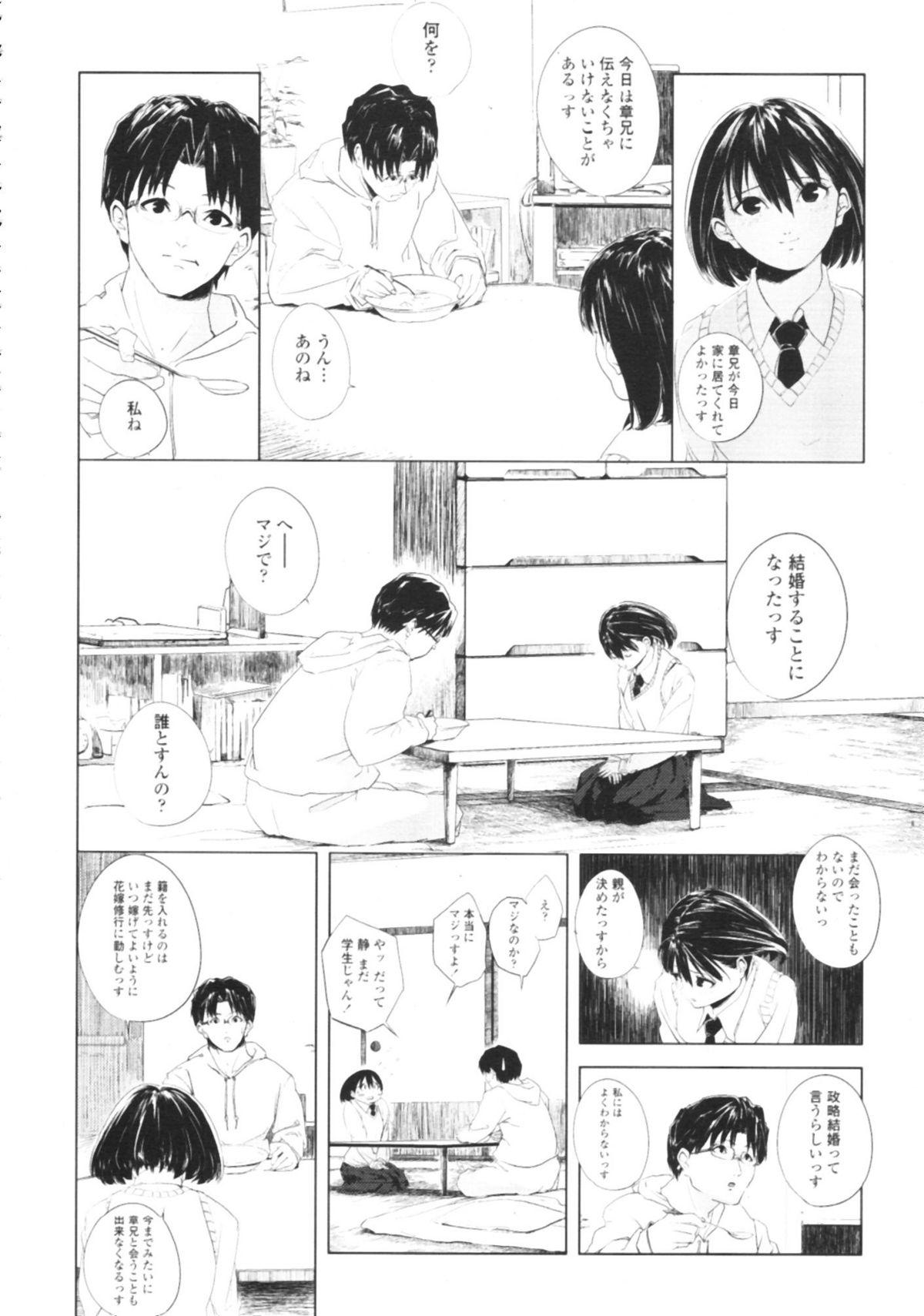 COMIC Tenma 2009-08 211