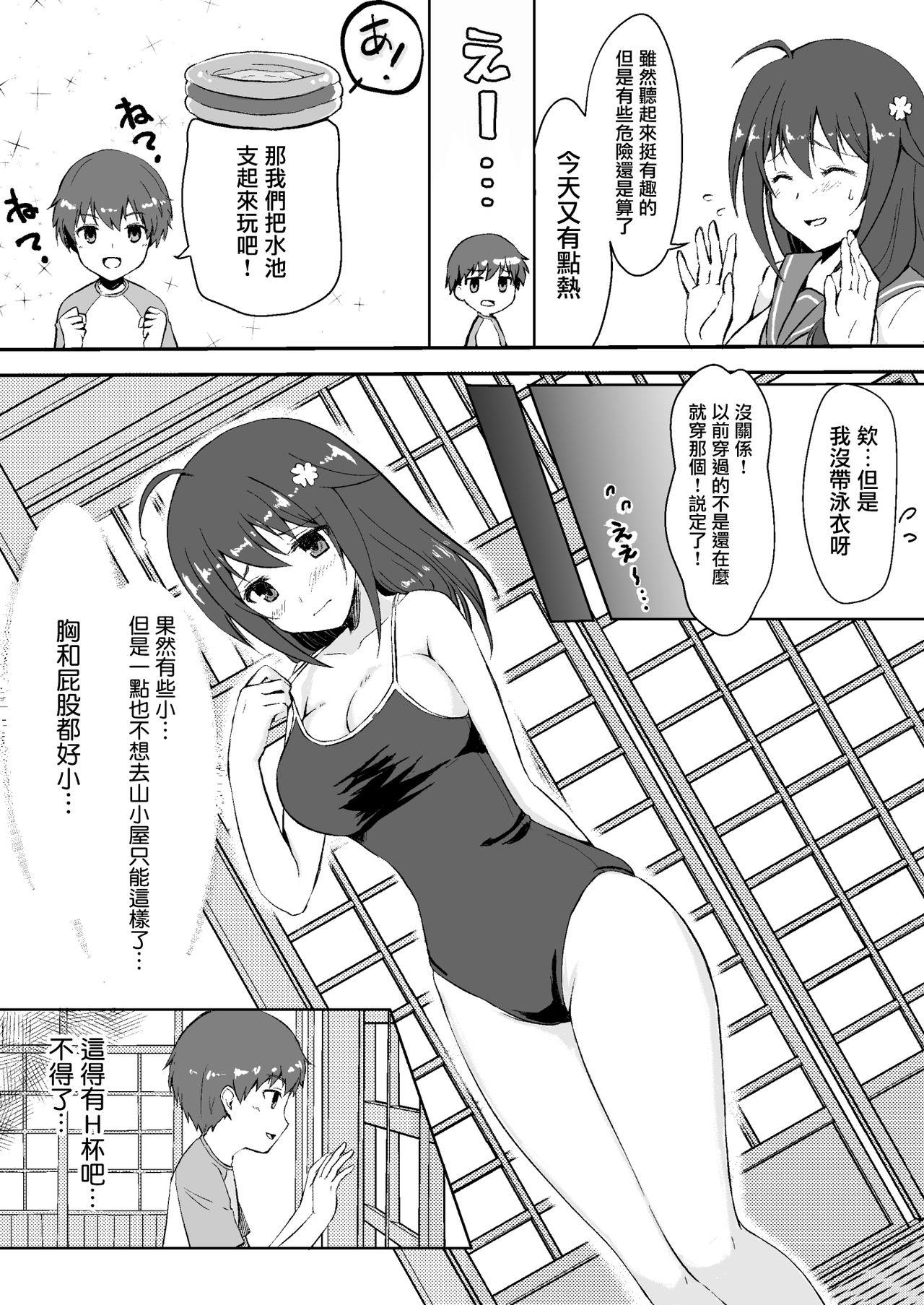 Celebrity Sex Shin Owari no Natsu - Original Shemales - Page 10