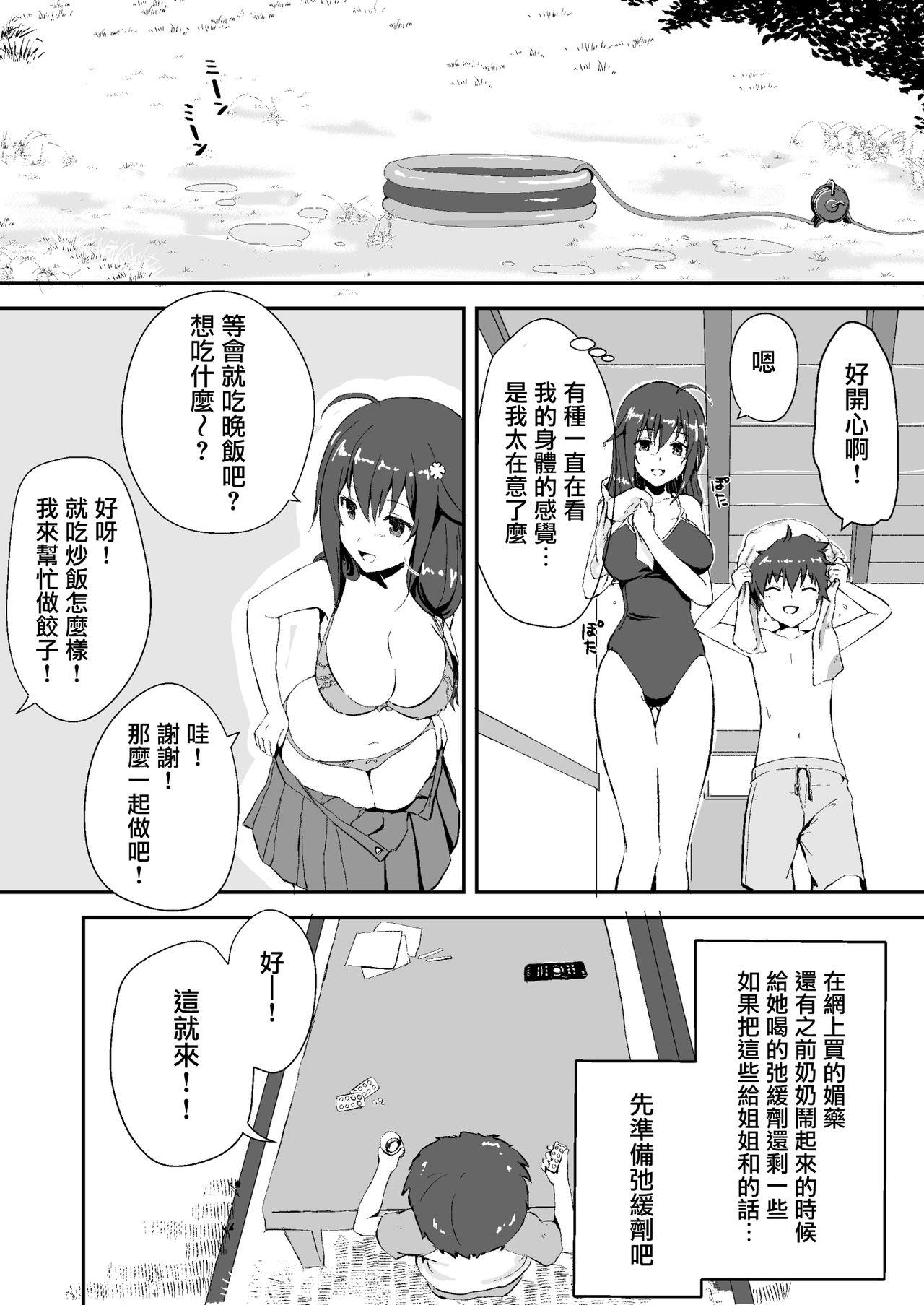 Woman Fucking Shin Owari no Natsu - Original Bath - Page 11