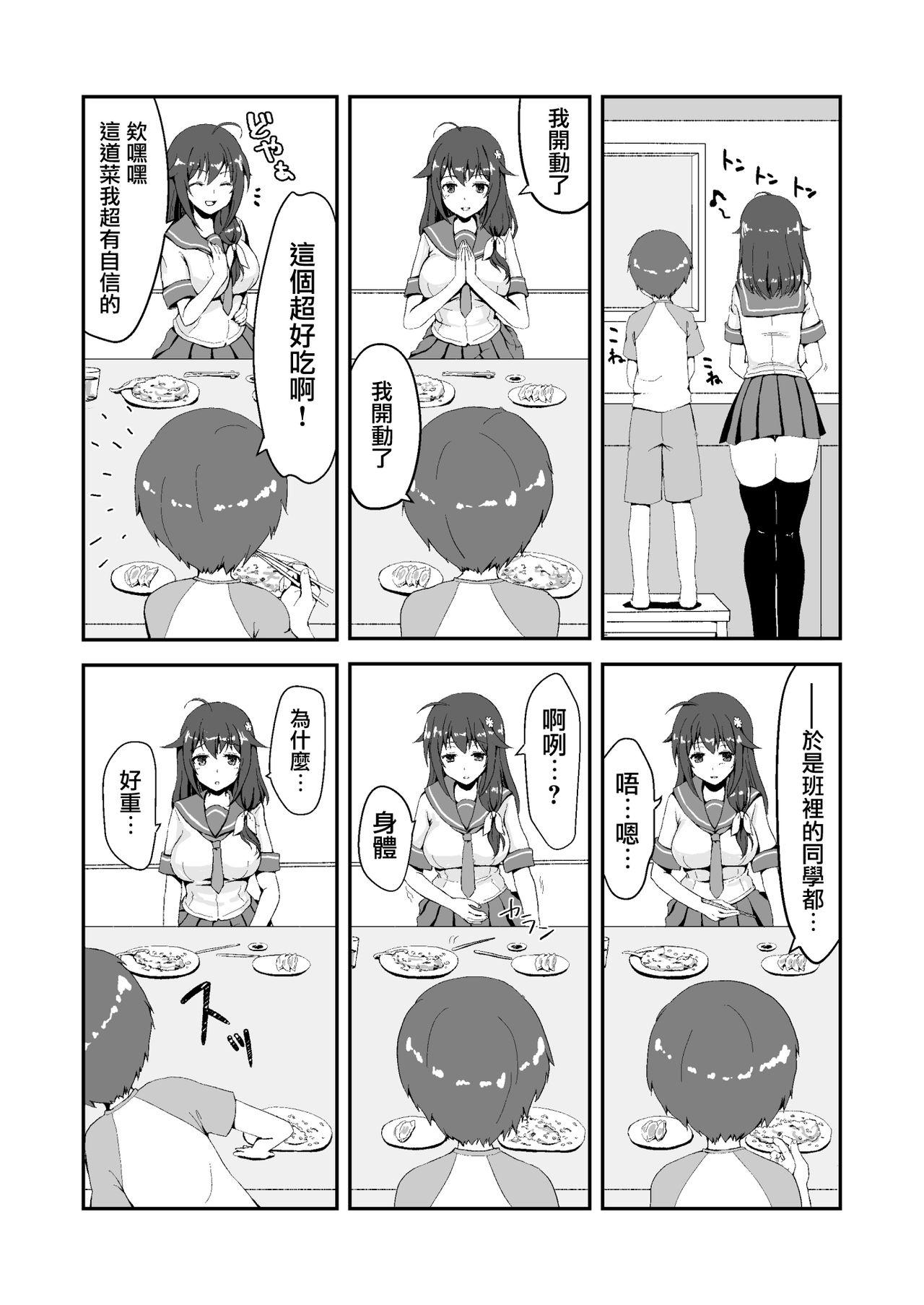 Woman Fucking Shin Owari no Natsu - Original Bath - Page 12