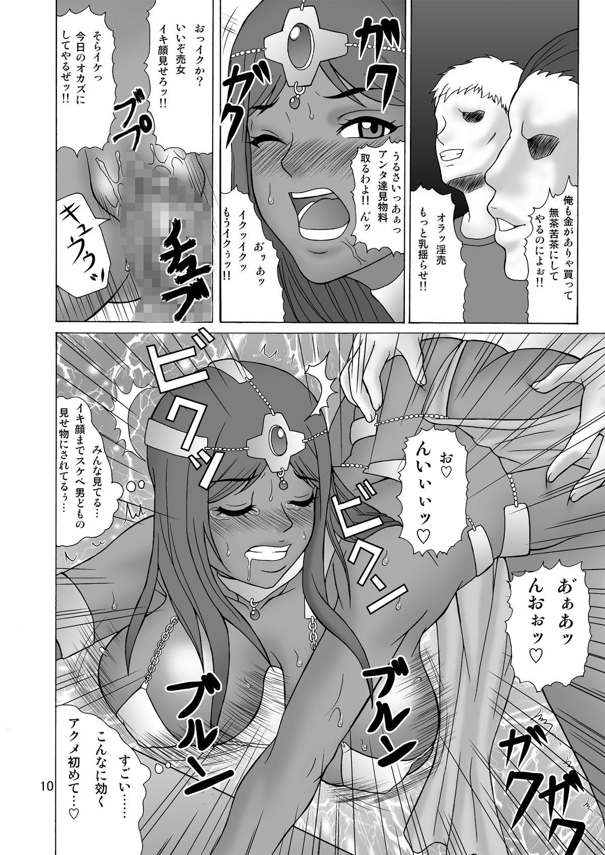 Behind Hataraku Onee-san - Dragon quest iv Masturbating - Page 10