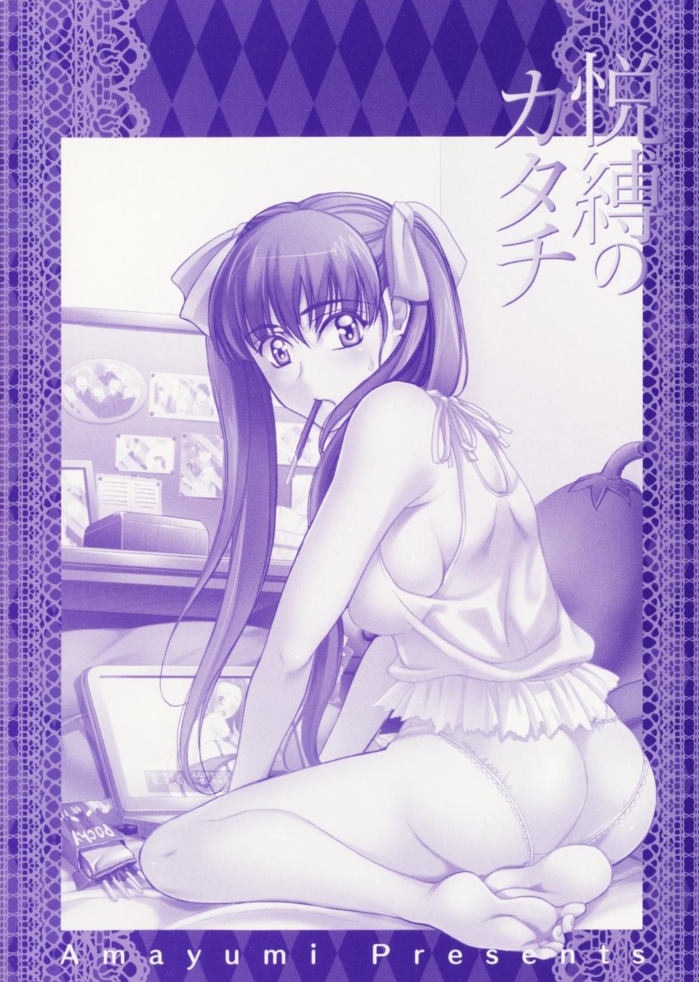 Young Petite Porn Shiawase no Katachi Periscope - Page 10