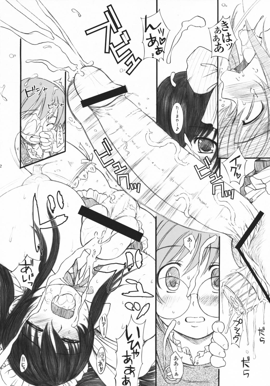 Good Kesson Shoujo Next 01 Metendo - Page 11