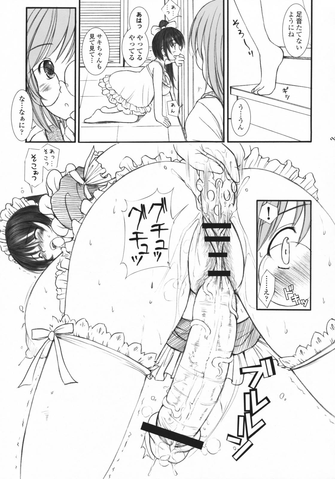 Huge Dick Kesson Shoujo Next 01 Verga - Page 8