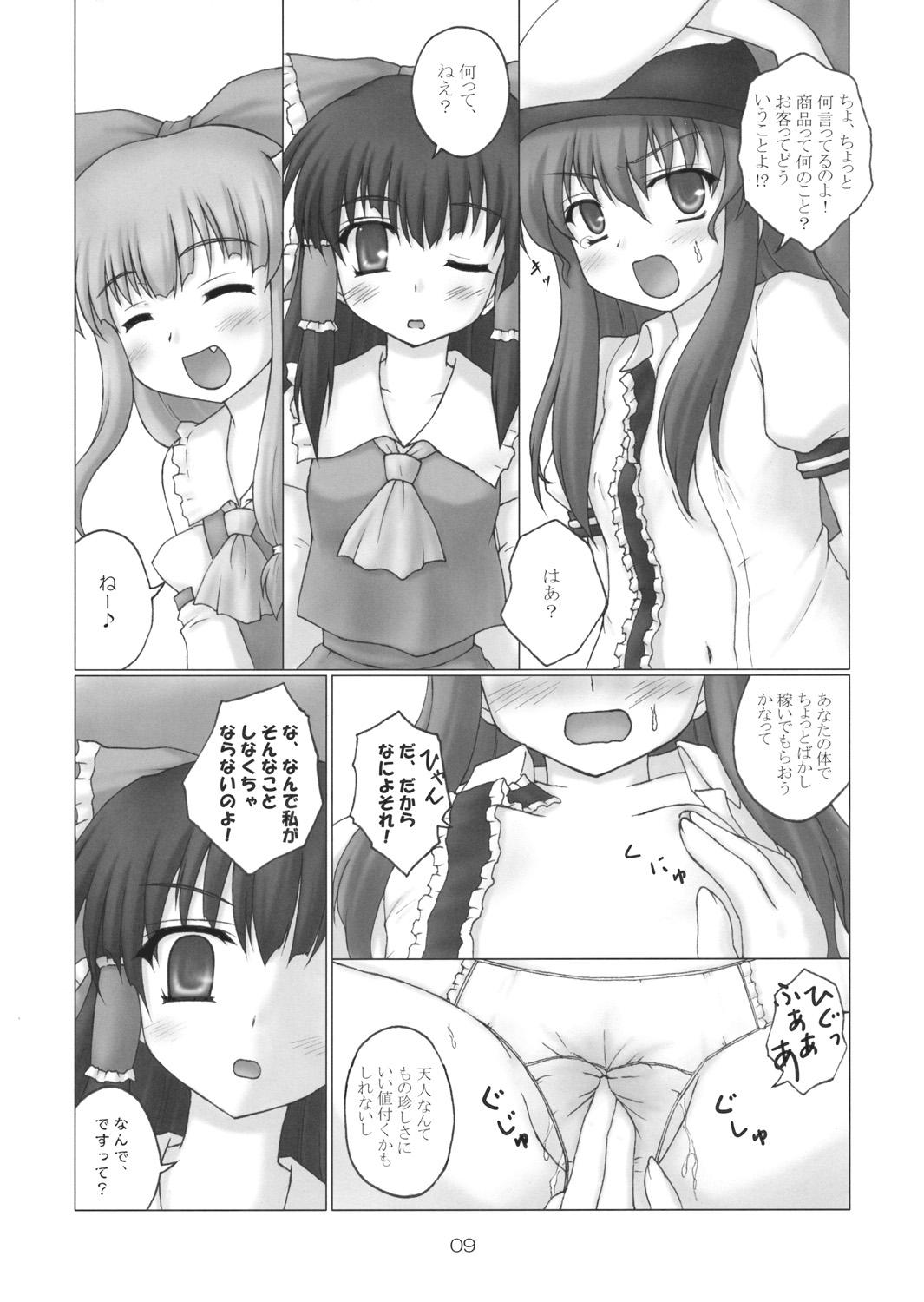 Teen Blowjob Tenshi no Kaikata Shitsukekata Ver1.03 - Touhou project Blow Job Contest - Page 8